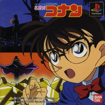 Meitantei Conan (JP) box cover front